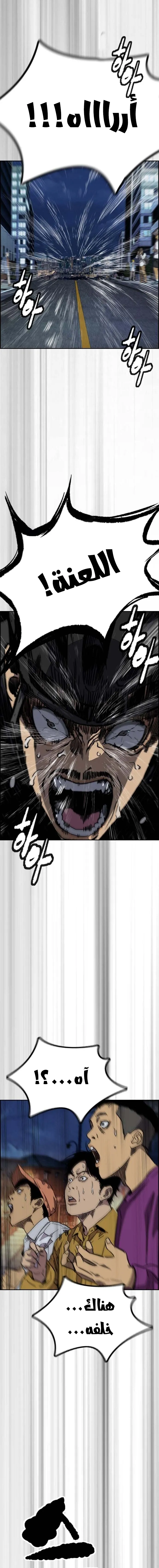 Read Wind Breaker AR Manga Online
