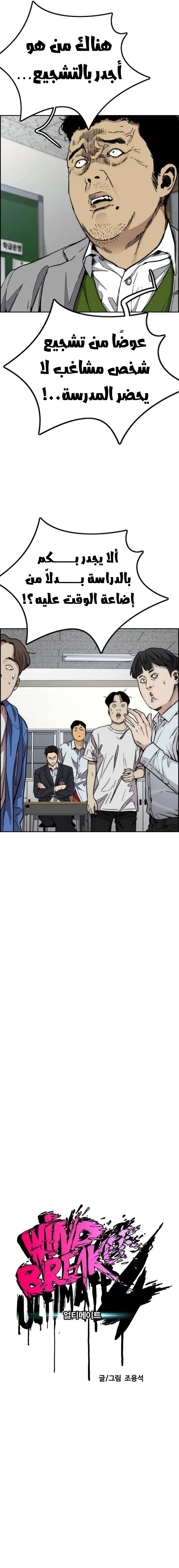 Read Wind Breaker AR Manga Online