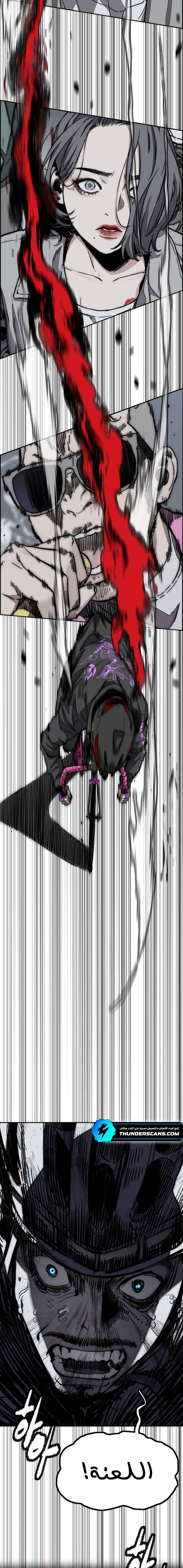 Read Wind Breaker AR Manga Online