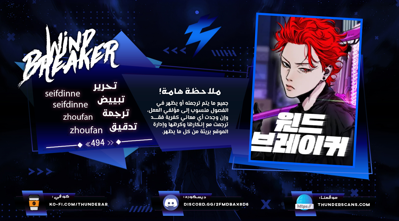 Read Wind Breaker AR Manga Online