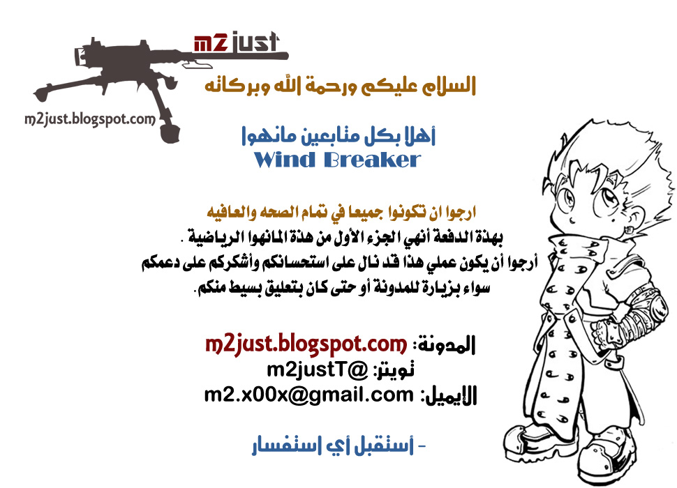 Read Wind Breaker AR Manga Online