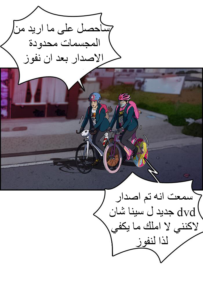 Read Wind Breaker AR Manga Online