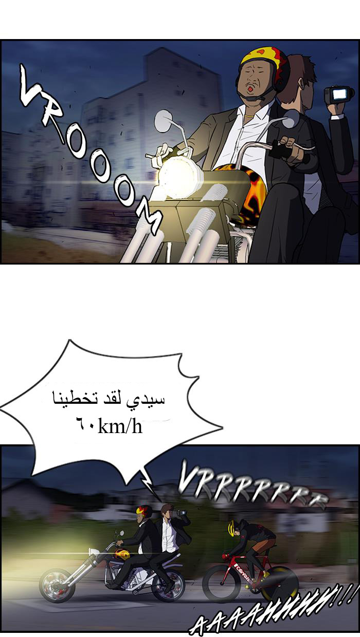 Read Wind Breaker AR Manga Online