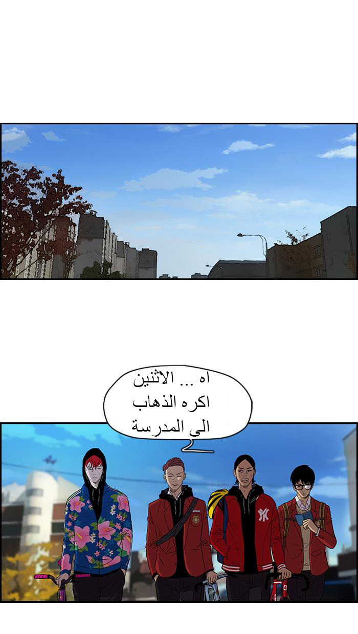 Read Wind Breaker AR Manga Online