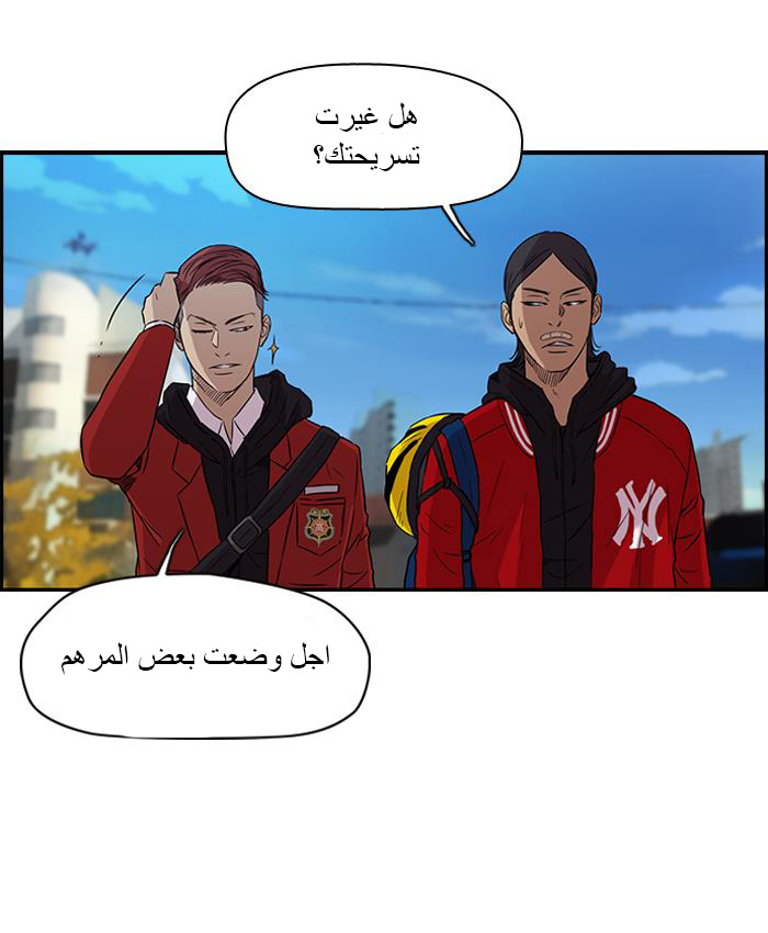 Read Wind Breaker AR Manga Online