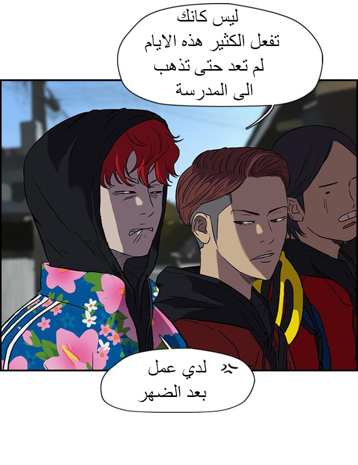 Read Wind Breaker AR Manga Online