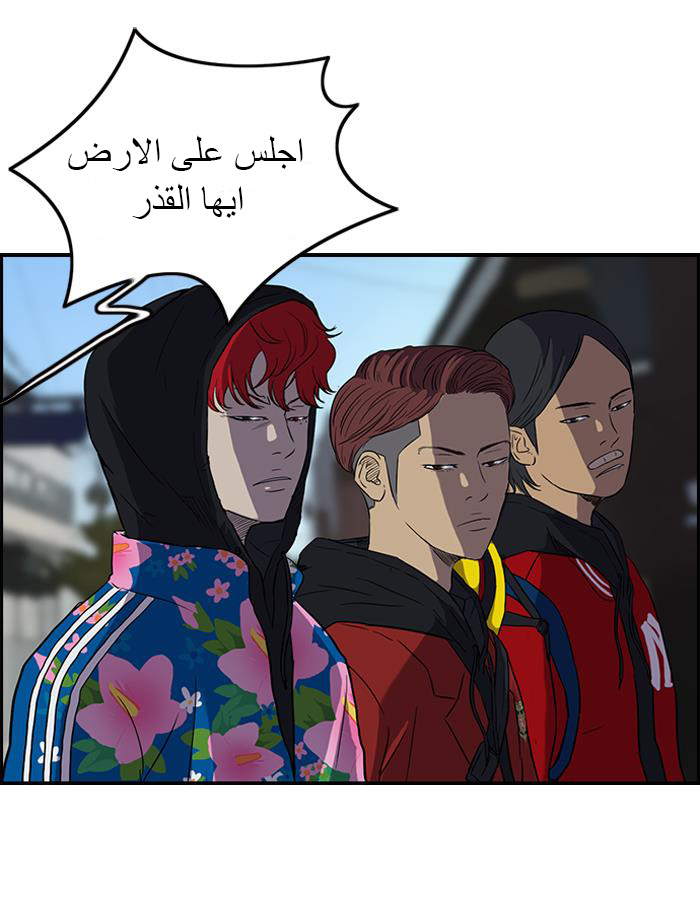 Read Wind Breaker AR Manga Online