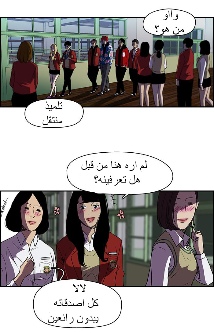 Read Wind Breaker AR Manga Online