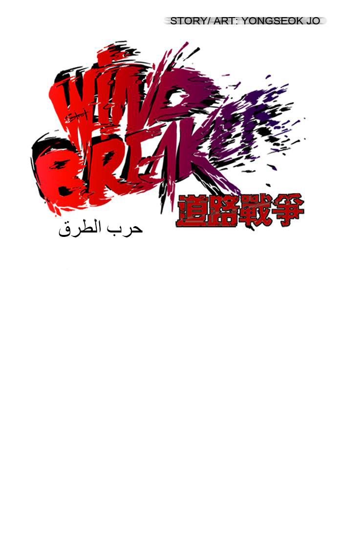 Read Wind Breaker AR Manga Online