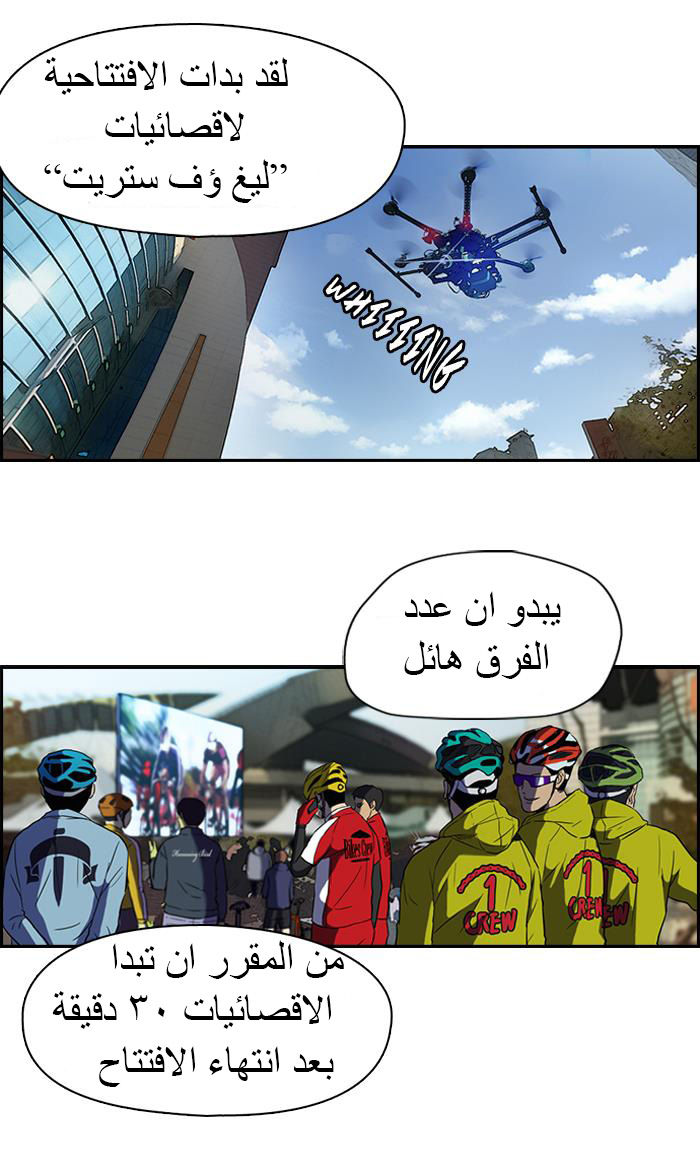 Read Wind Breaker AR Manga Online