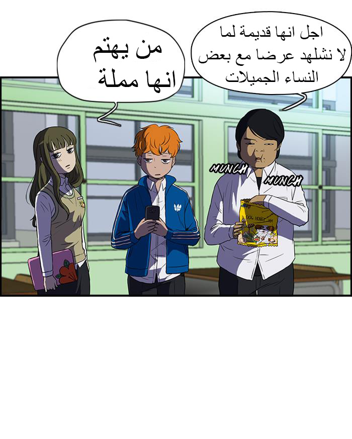 Read Wind Breaker AR Manga Online