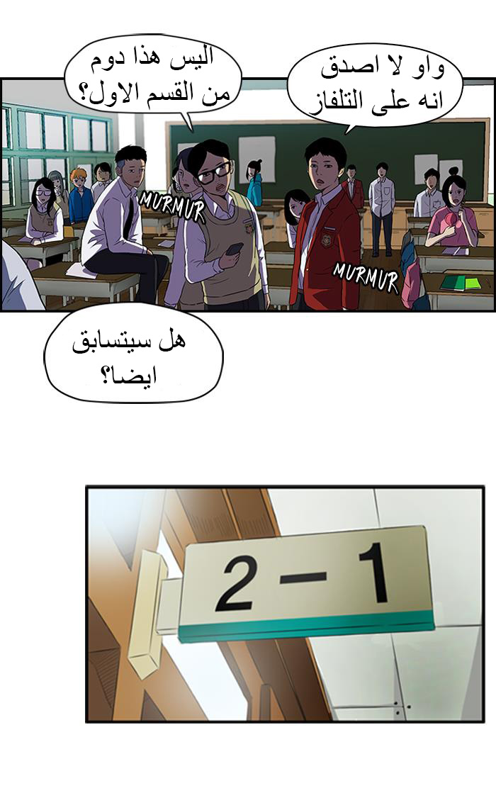 Read Wind Breaker AR Manga Online