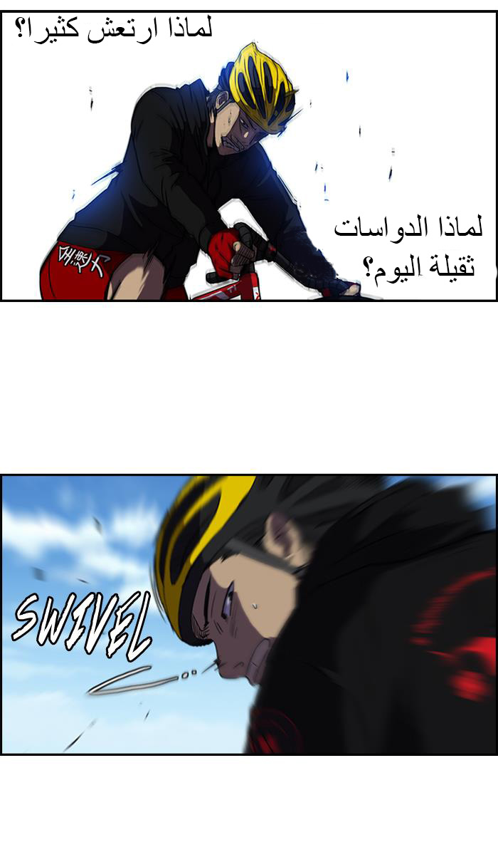 Read Wind Breaker AR Manga Online