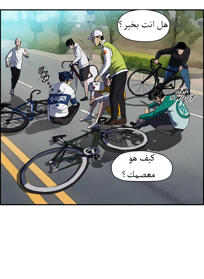 Read Wind Breaker AR Manga Online