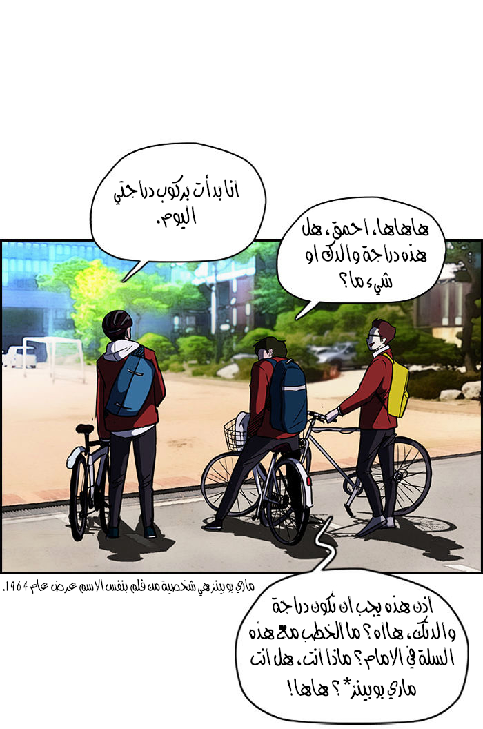 Read Wind Breaker AR Manga Online
