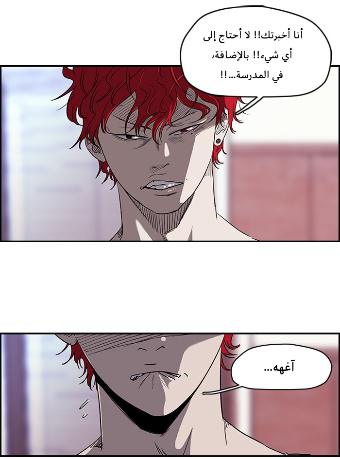 Read Wind Breaker AR Manga Online