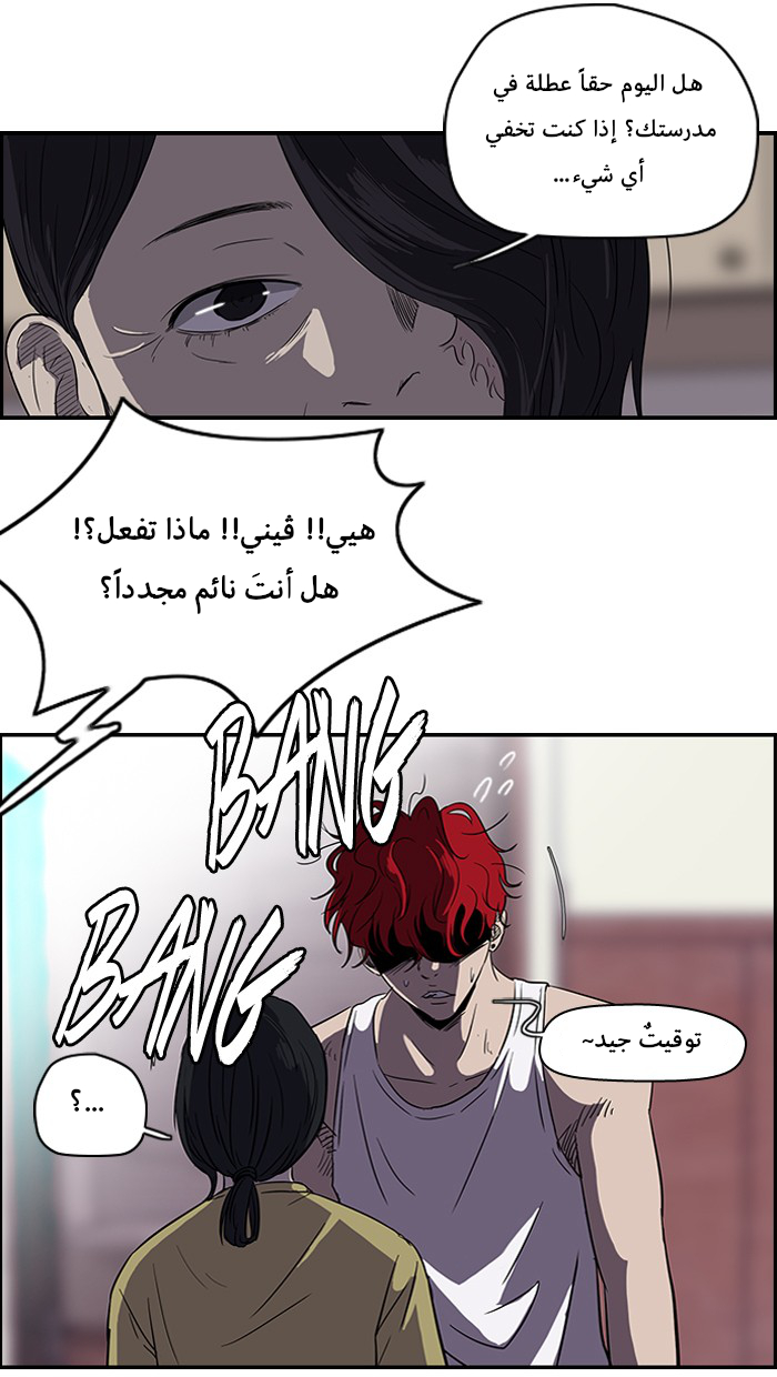Read Wind Breaker AR Manga Online