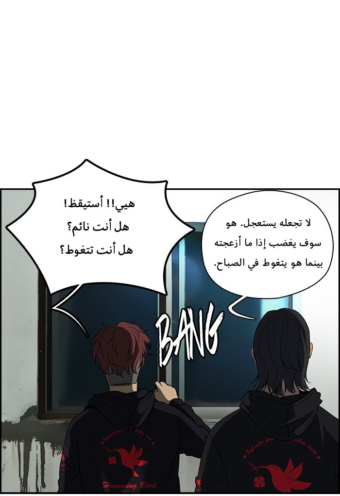 Read Wind Breaker AR Manga Online