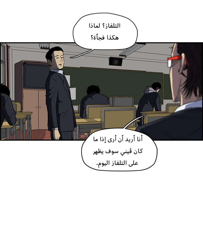 Read Wind Breaker AR Manga Online