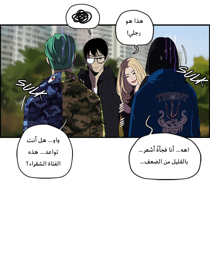 Read Wind Breaker AR Manga Online