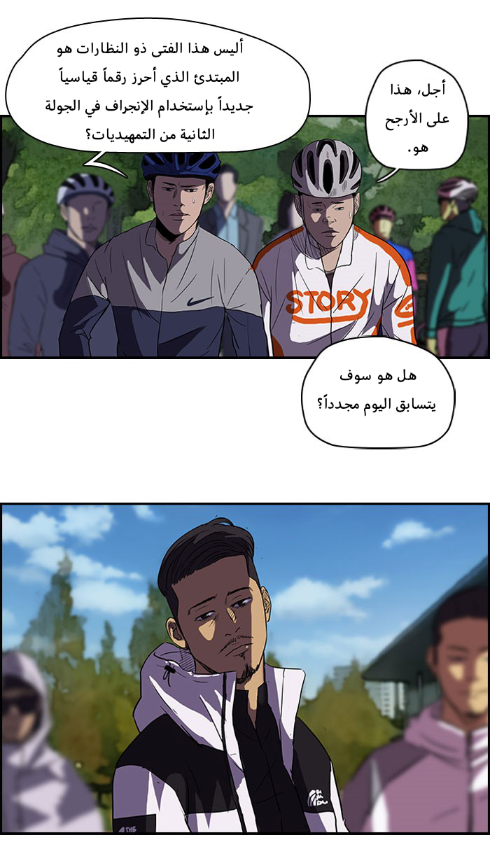 Read Wind Breaker AR Manga Online