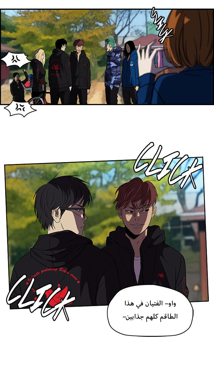 Read Wind Breaker AR Manga Online