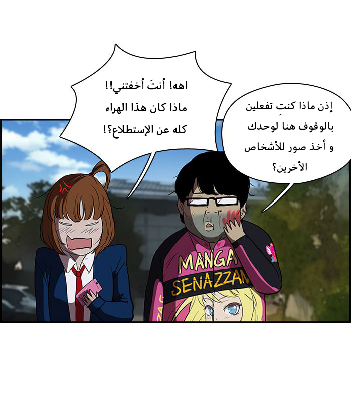 Read Wind Breaker AR Manga Online