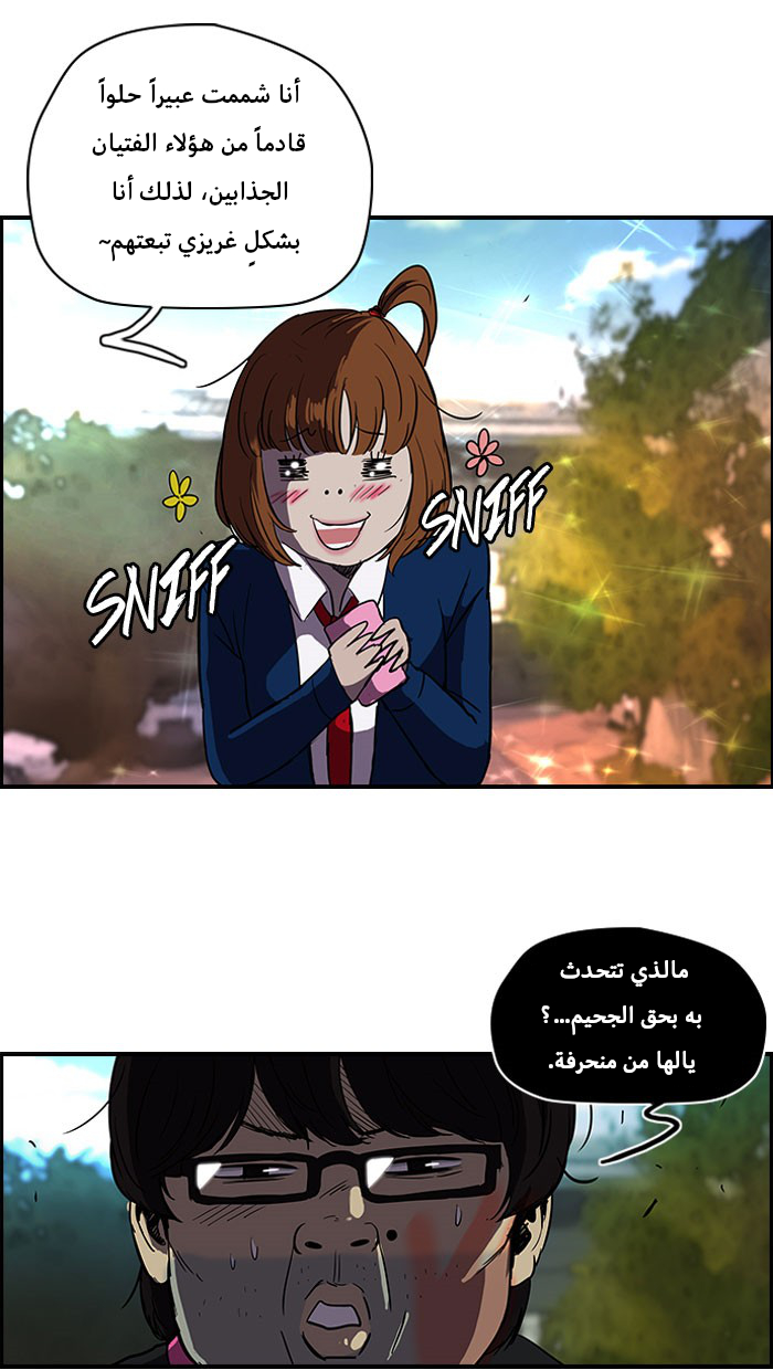 Read Wind Breaker AR Manga Online