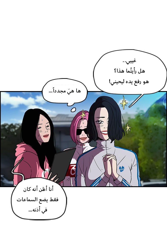 Read Wind Breaker AR Manga Online