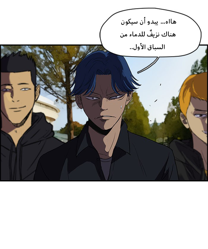 Read Wind Breaker AR Manga Online