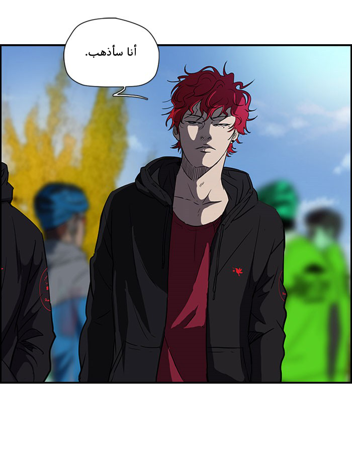 Read Wind Breaker AR Manga Online