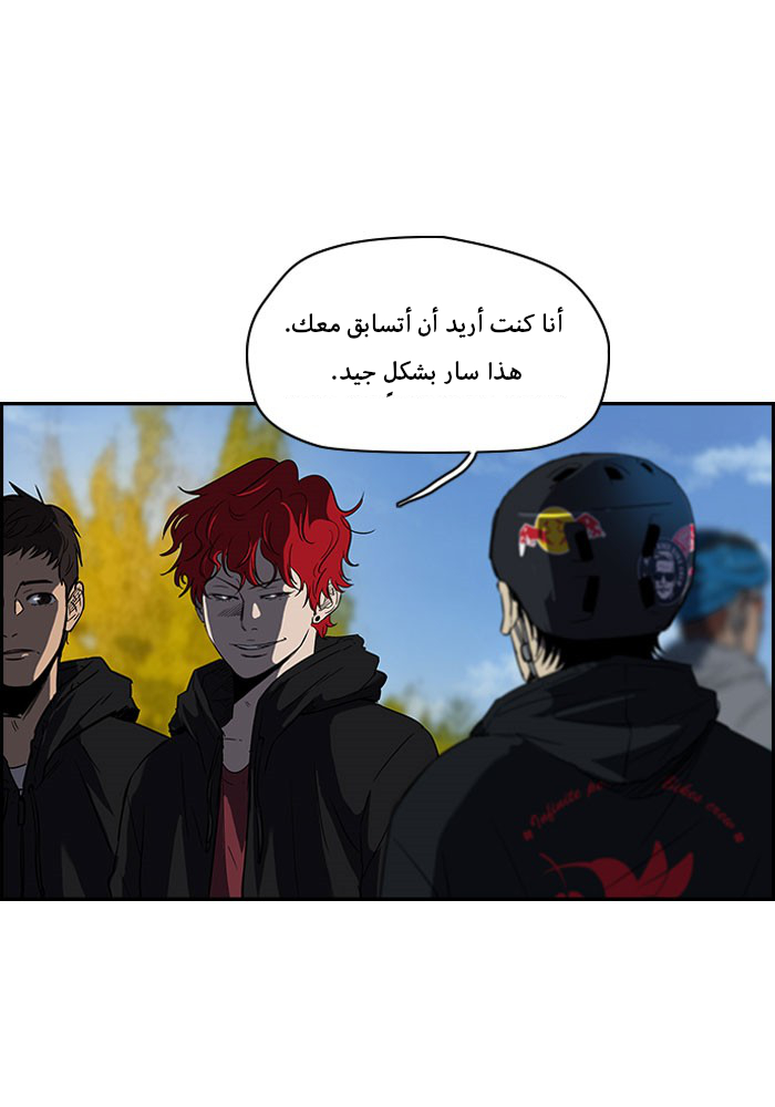Read Wind Breaker AR Manga Online