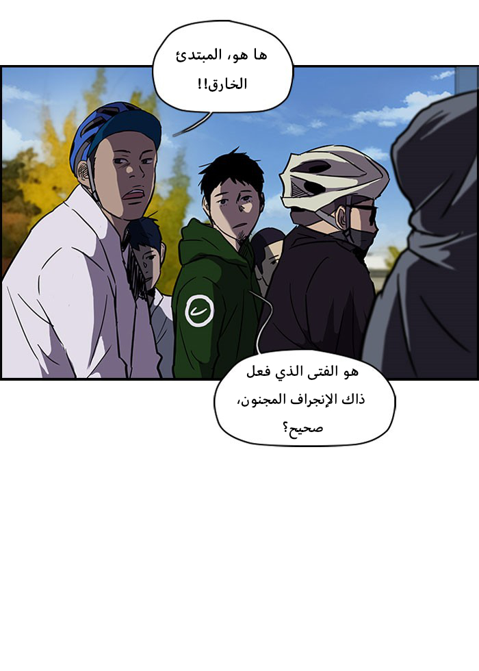 Read Wind Breaker AR Manga Online