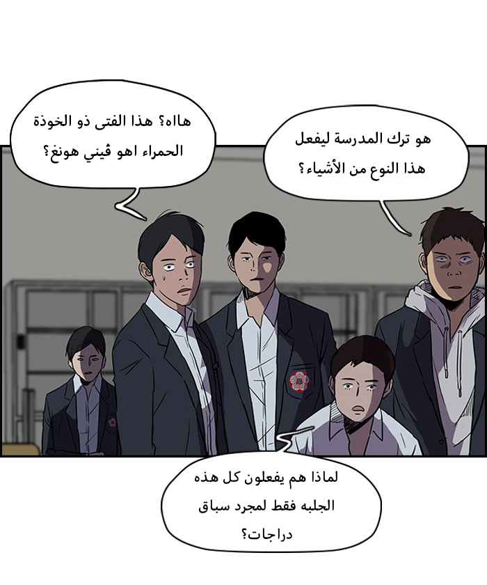 Read Wind Breaker AR Manga Online