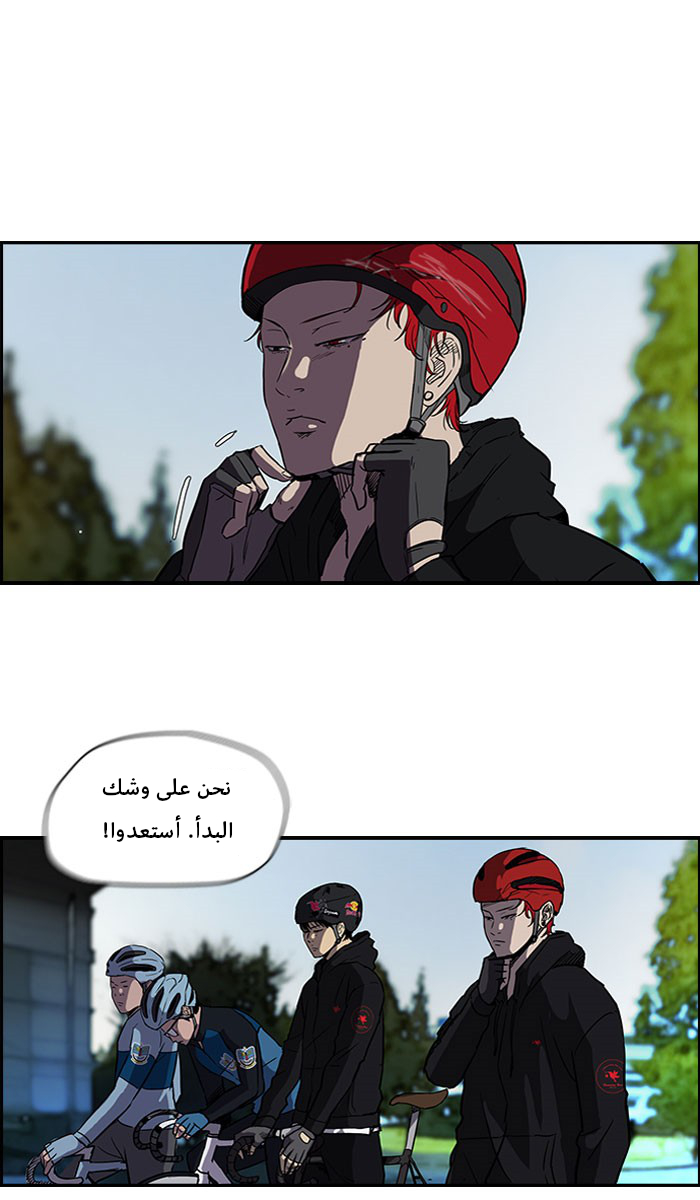 Read Wind Breaker AR Manga Online