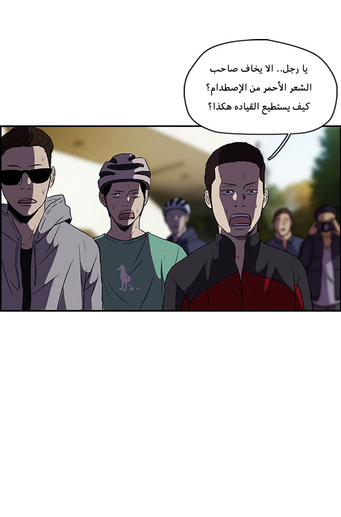 Read Wind Breaker AR Manga Online