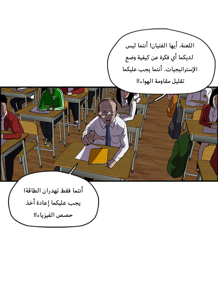 Read Wind Breaker AR Manga Online