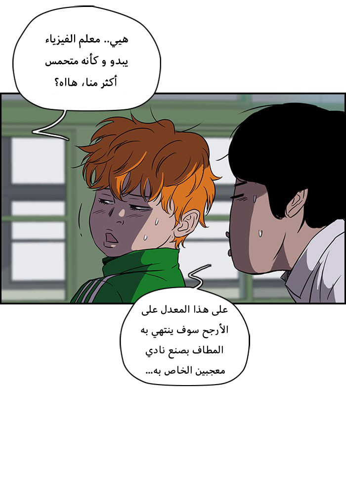Read Wind Breaker AR Manga Online