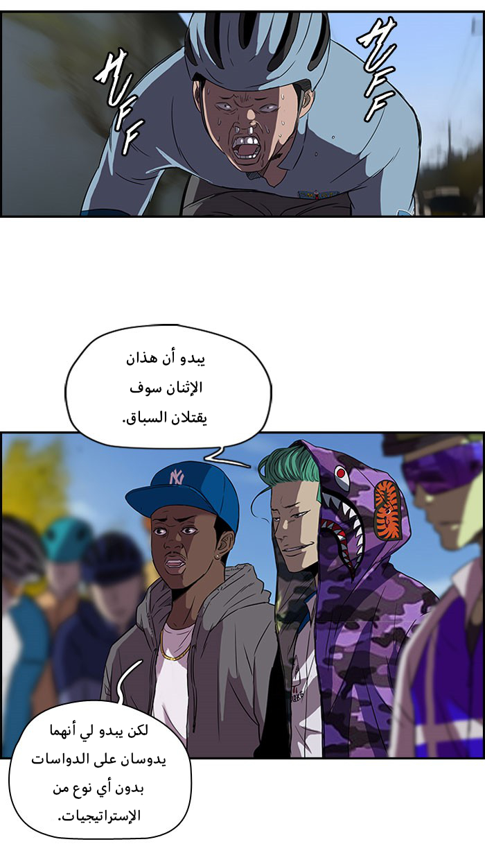 Read Wind Breaker AR Manga Online