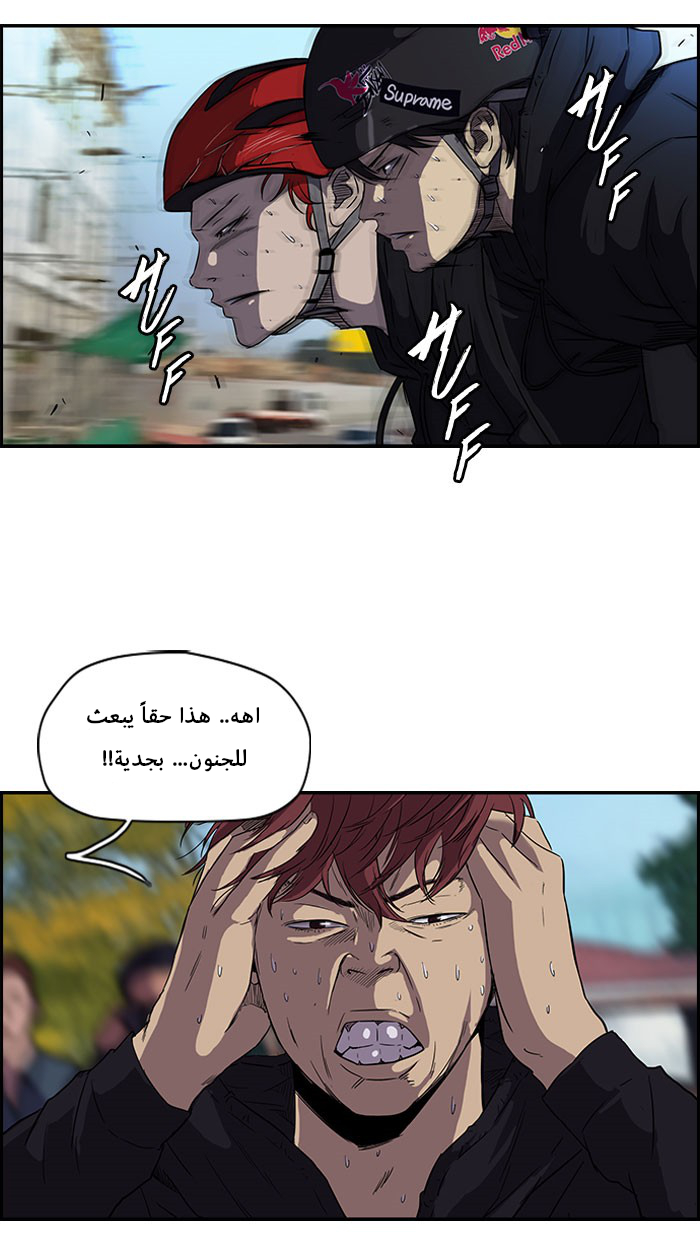 Read Wind Breaker AR Manga Online