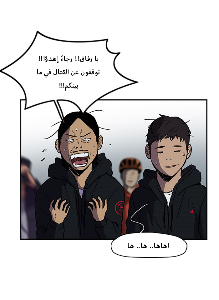 Read Wind Breaker AR Manga Online