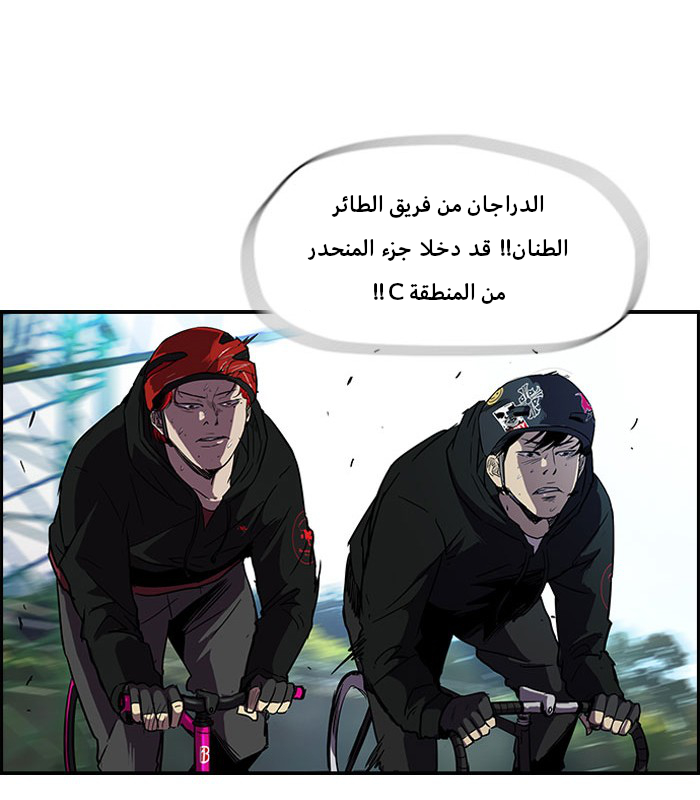 Read Wind Breaker AR Manga Online