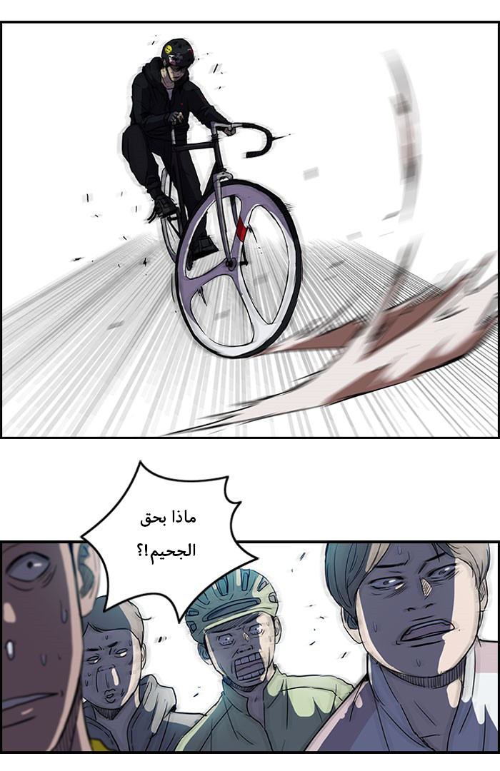 Read Wind Breaker AR Manga Online