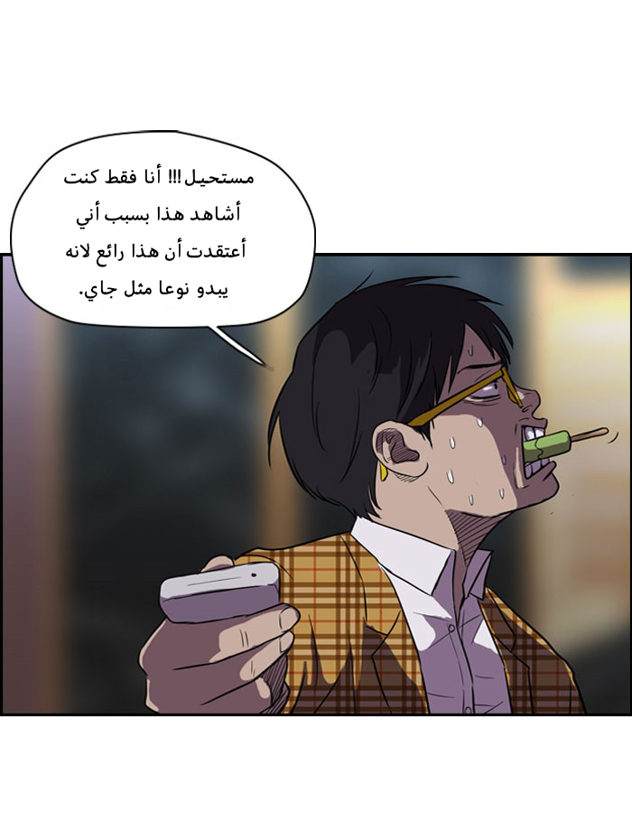 Read Wind Breaker AR Manga Online