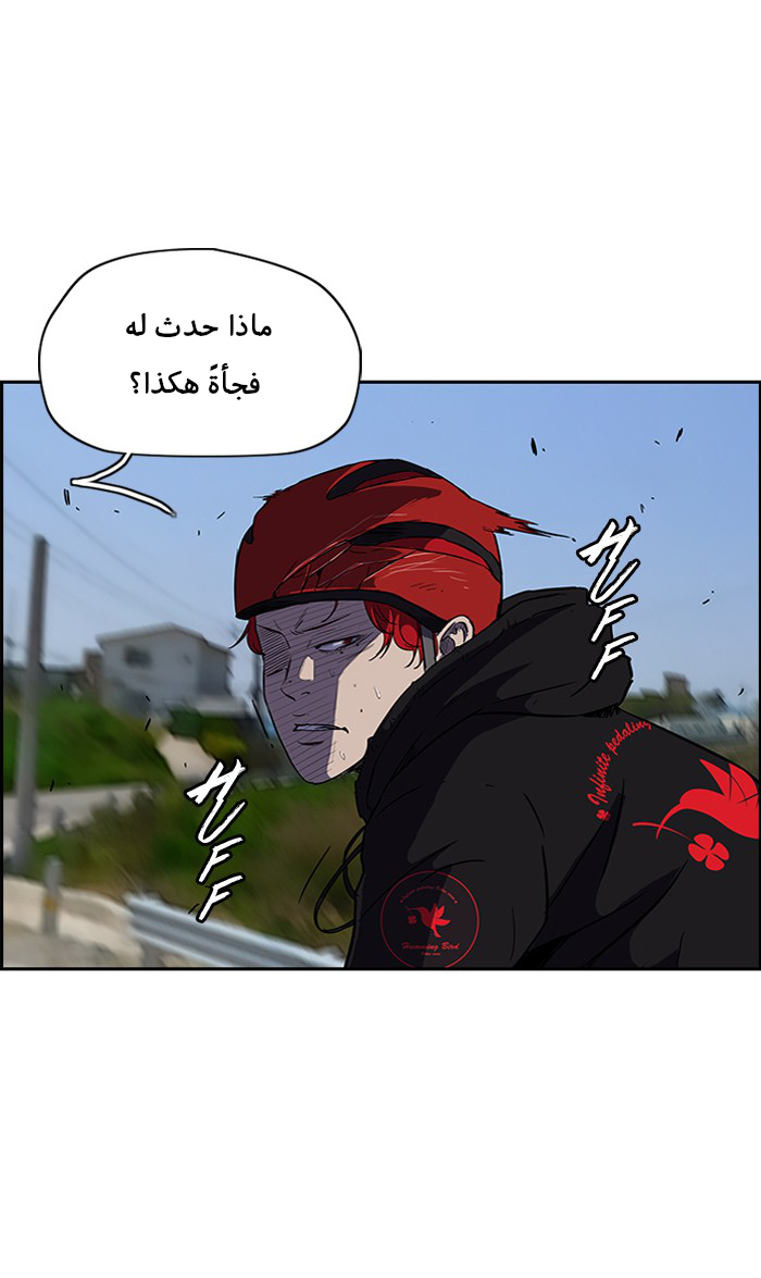 Read Wind Breaker AR Manga Online