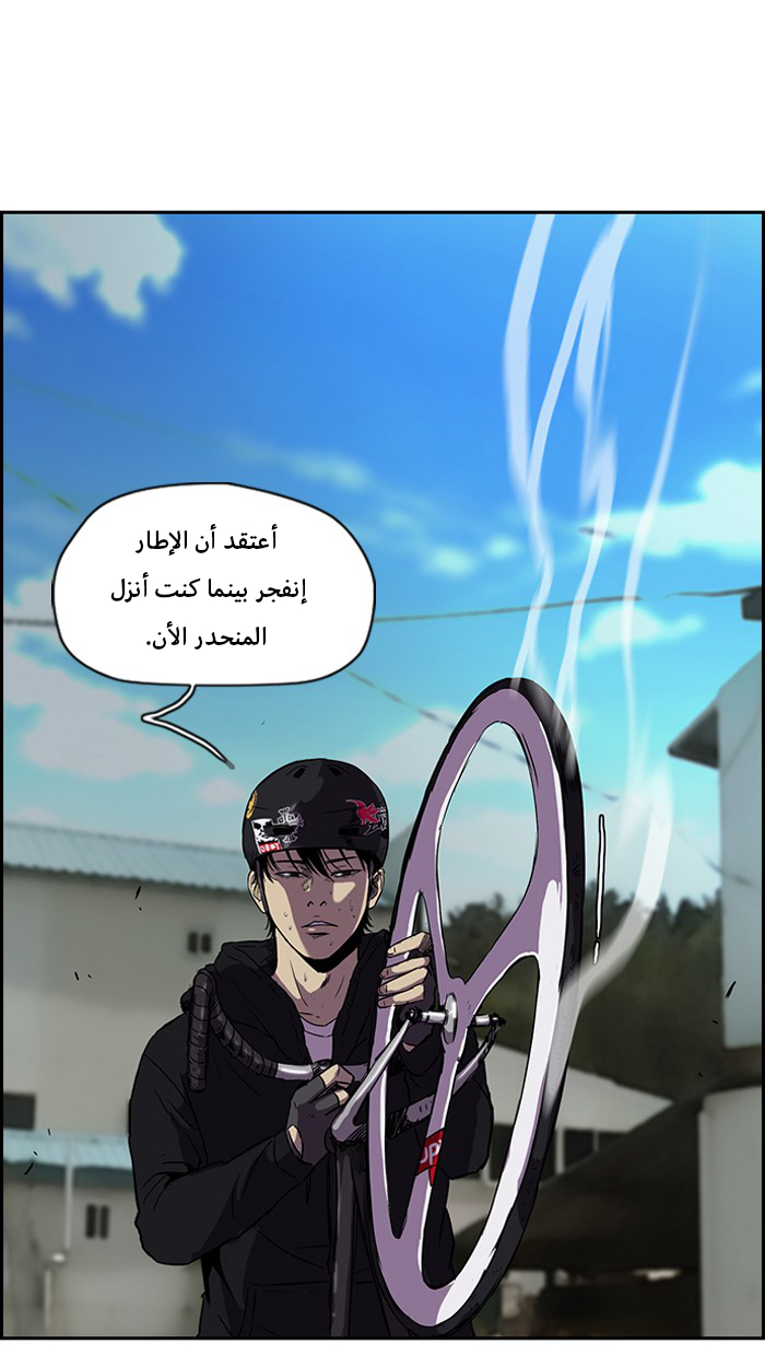 Read Wind Breaker AR Manga Online