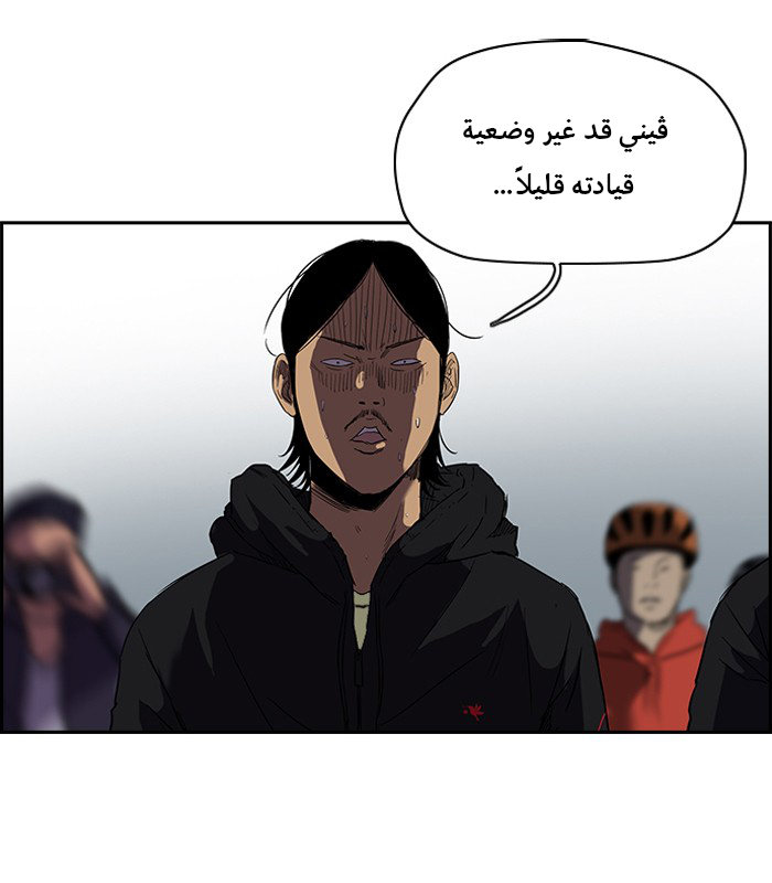 Read Wind Breaker AR Manga Online