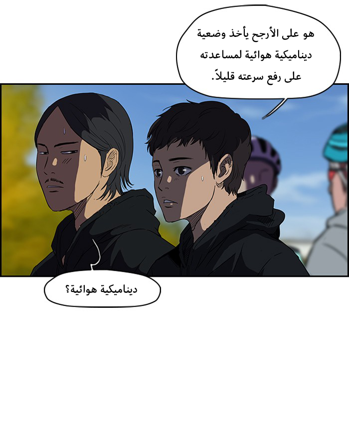 Read Wind Breaker AR Manga Online