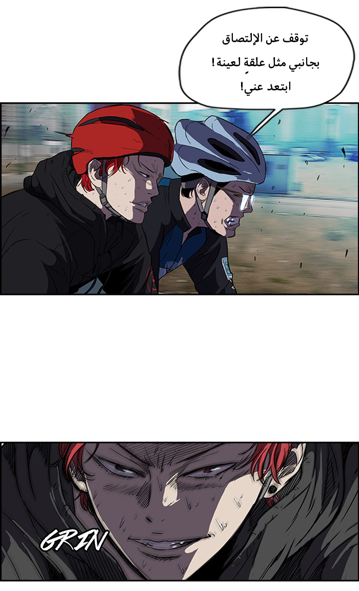 Read Wind Breaker AR Manga Online