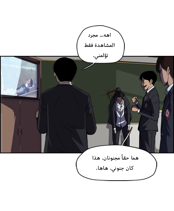 Read Wind Breaker AR Manga Online